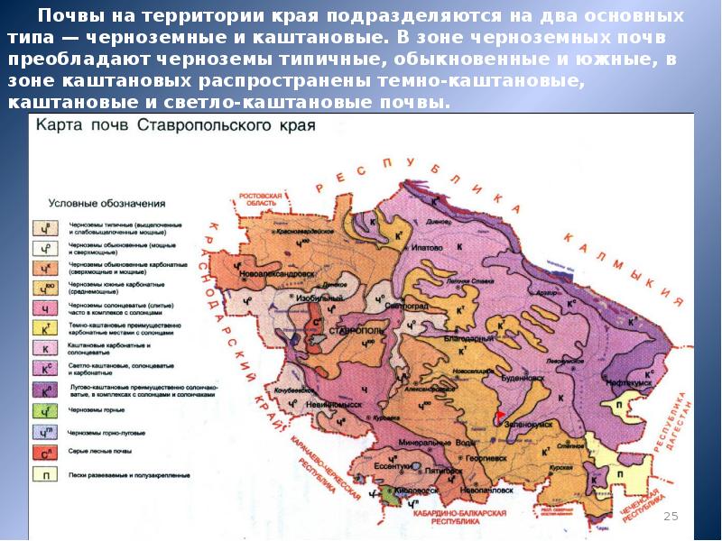 Фото Карты Ставропольского Края