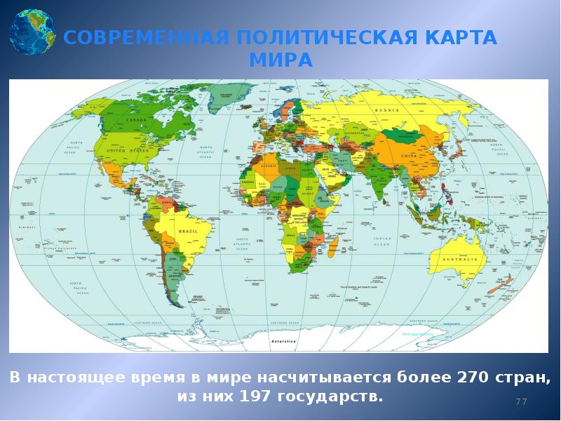 Практическая работа по теме политическая карта мира