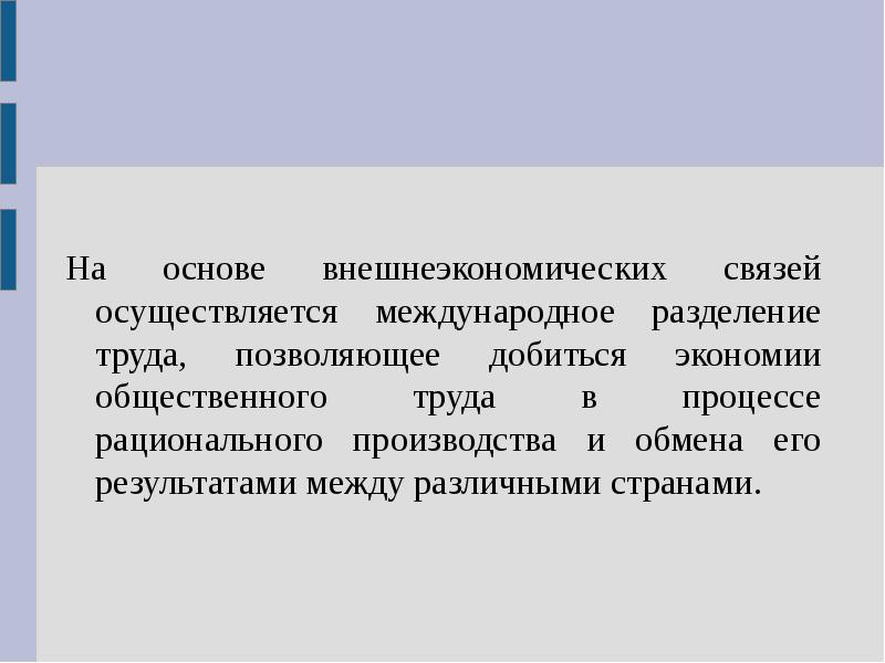 Основы рационального производства. Рациональное производство.