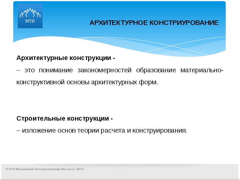 Материальные конструкции. Конструкция. Материальная конструкция. Материально-конструктивной. Конструктивно материальная.