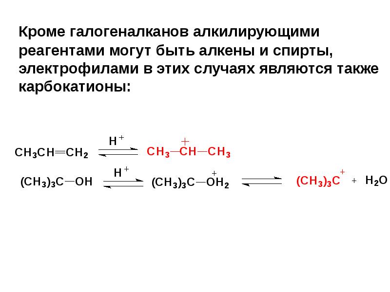 Получение галогеналканов презентация