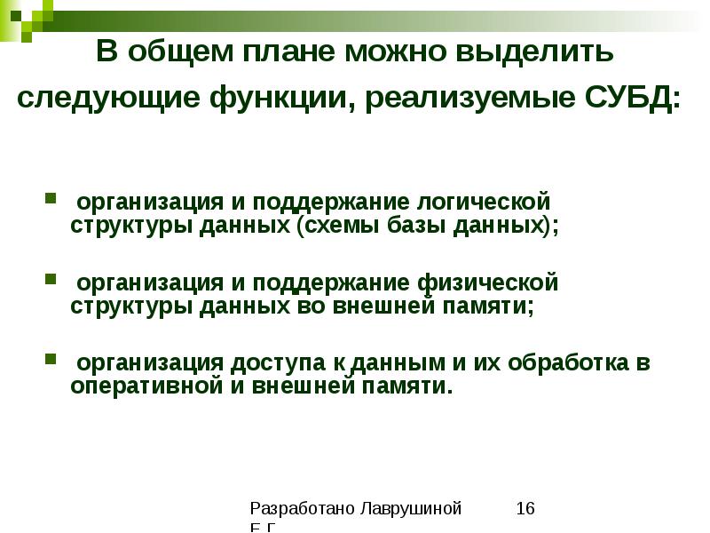 Можно выделить следующие основные группы