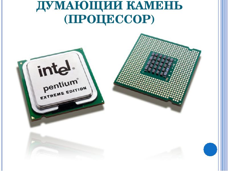 Intel cpu n3540. Процессор пентиум экстрим эдишн. процессор пентиум 2. intel pentium d 915. процессор pentium extreme edition.