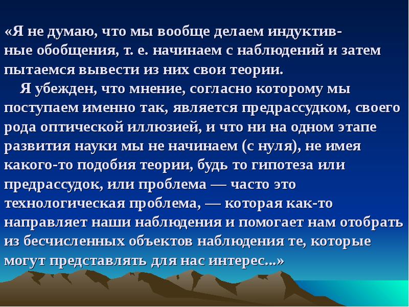 Согласно мнению. Согласно мнению