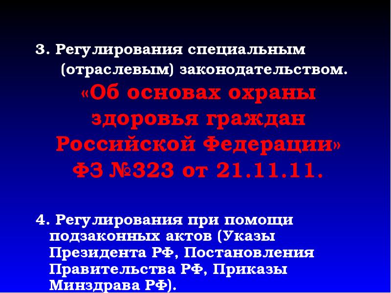 Правовое регулирование специальных средств