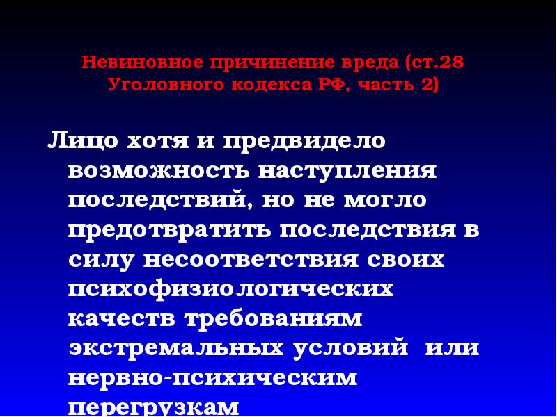 Предвидело возможность наступления общественно