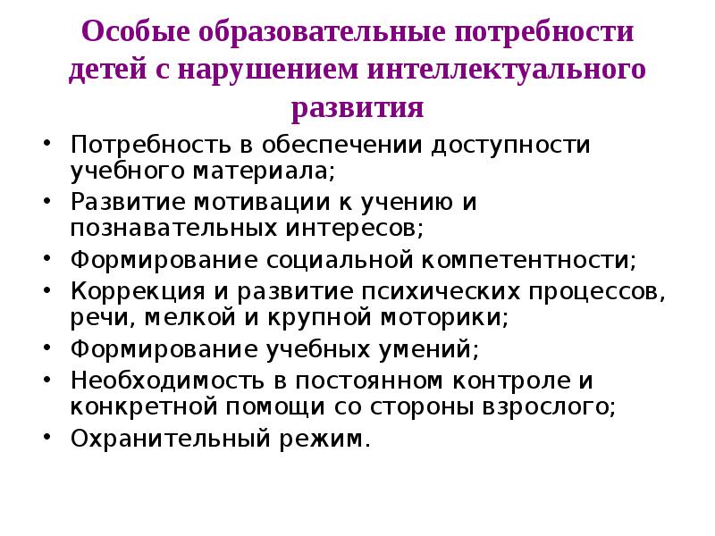 Психолого педагогическая характеристика детей с зпр презентация