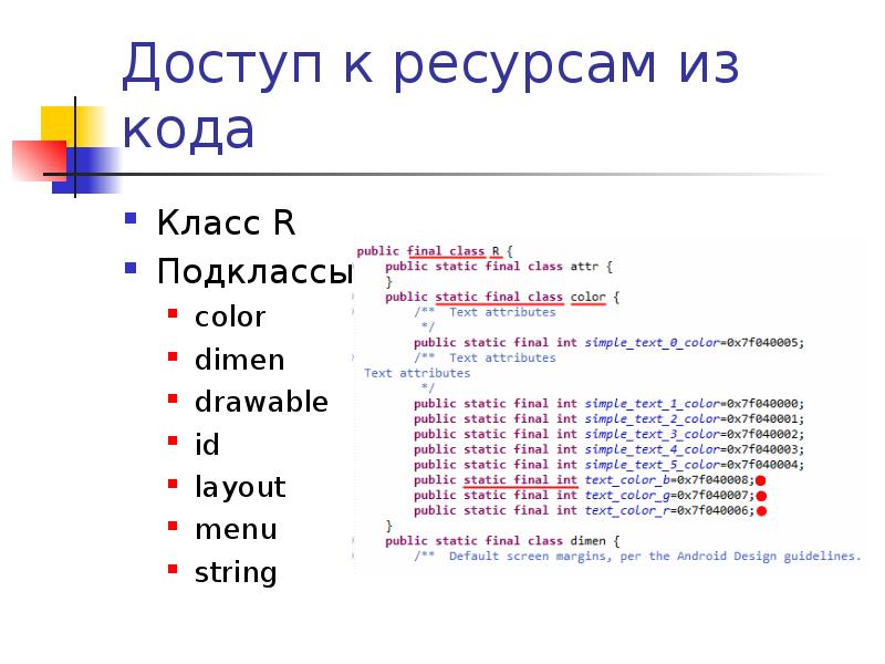 Code class. Коды классов. Код класс. Коды класса 17. Кл код Виле.