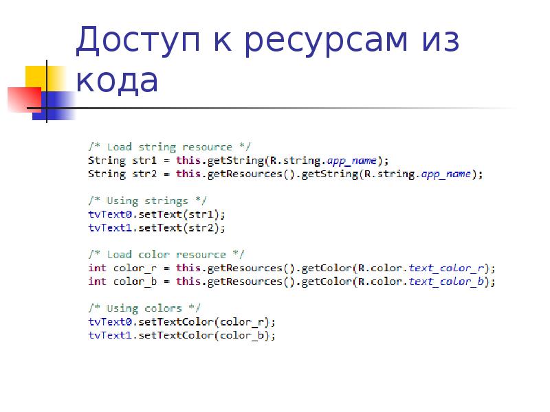 Resource string