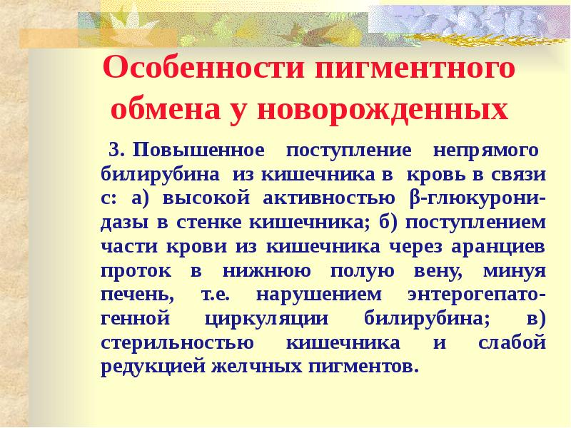 Повышенное поступление