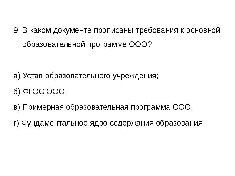 В каком документе прописано первая помощь