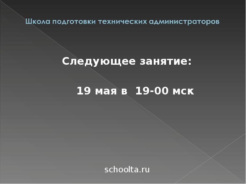 Презентация 16 на 9