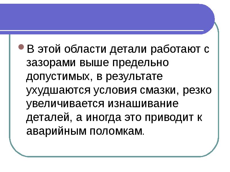 Причины изменения тех состояния автомобиля.