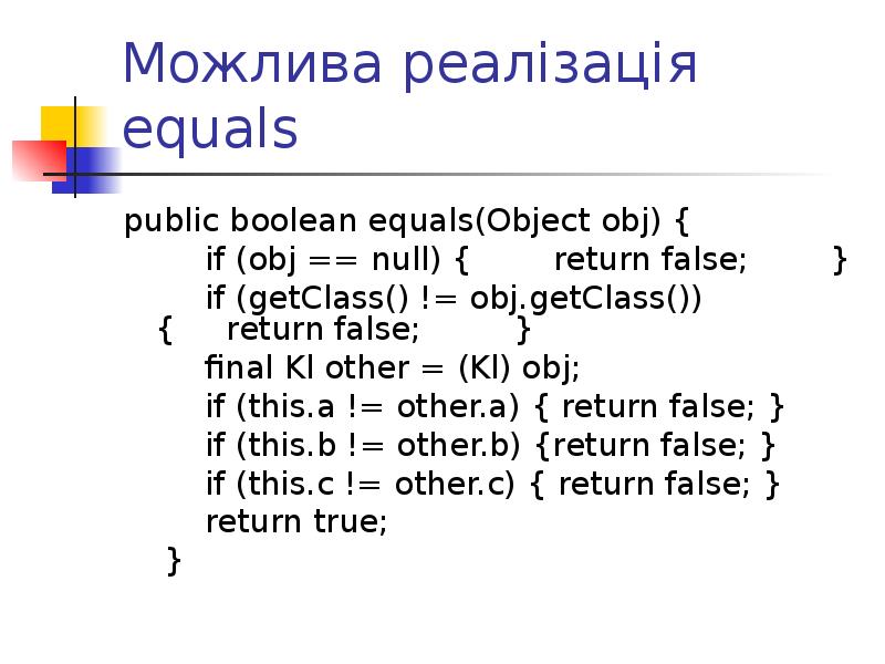 Public bool. HASHCODE равенство. Equals и HASHCODE В java. Java object equals реализация. Пример использования метода equals(object).