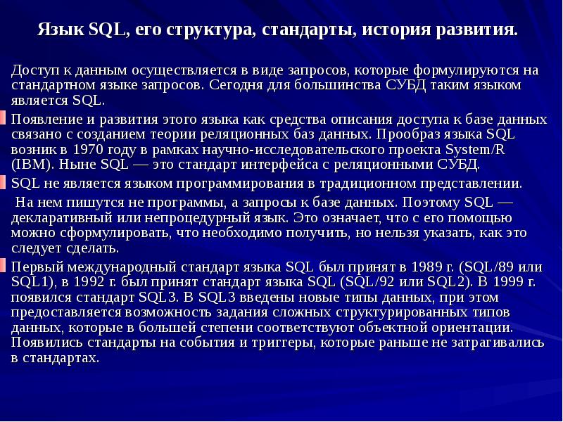 Замена данных осуществляется