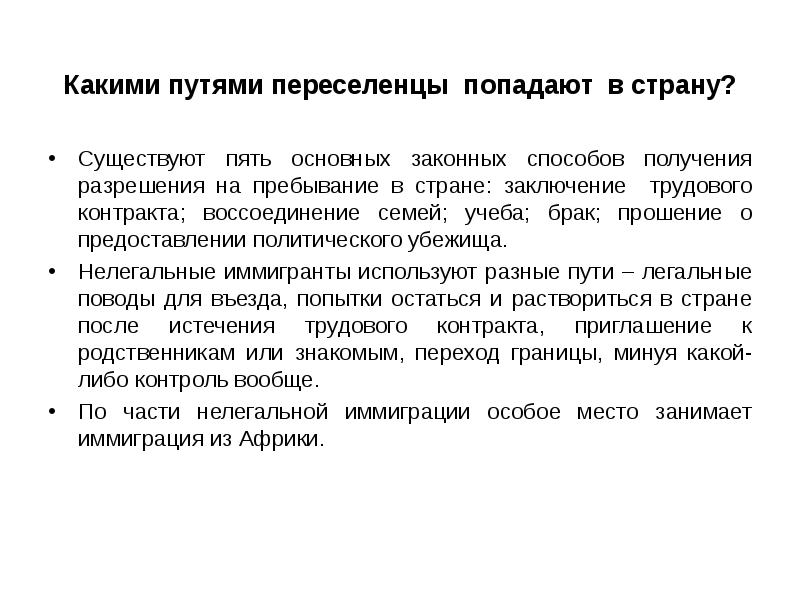 Поправки в конституцию. Формы социальных изменений обществознание. Изменения вводимые законным путем. Решения вышестоящей комиссии, принятые в пределах ее компетенции:. Защита прав и законных интересов образовательных учреждений.
