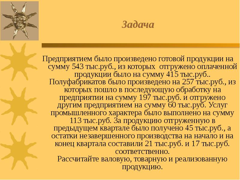 Валовый оборот
