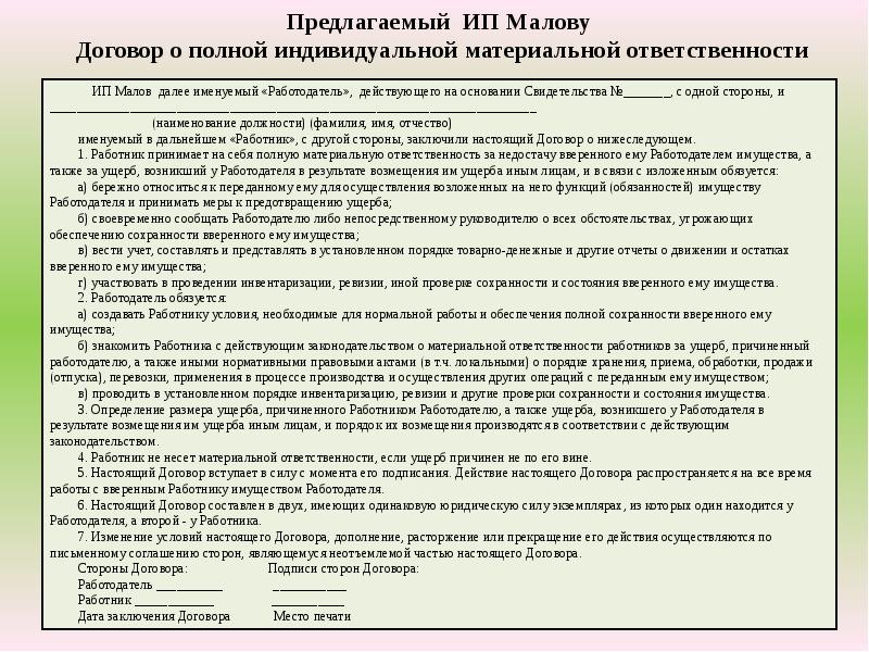 Положение по подотчетным лицам образец