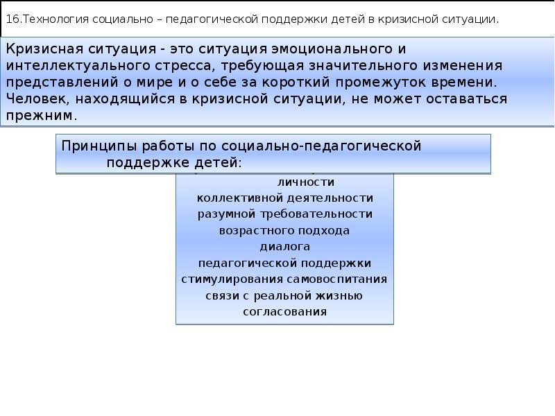 История развития социальной педагогики. История развития социальной педагогики в Узбекистане.