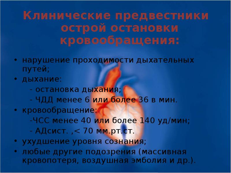 Нарушение проходимости дыхательных