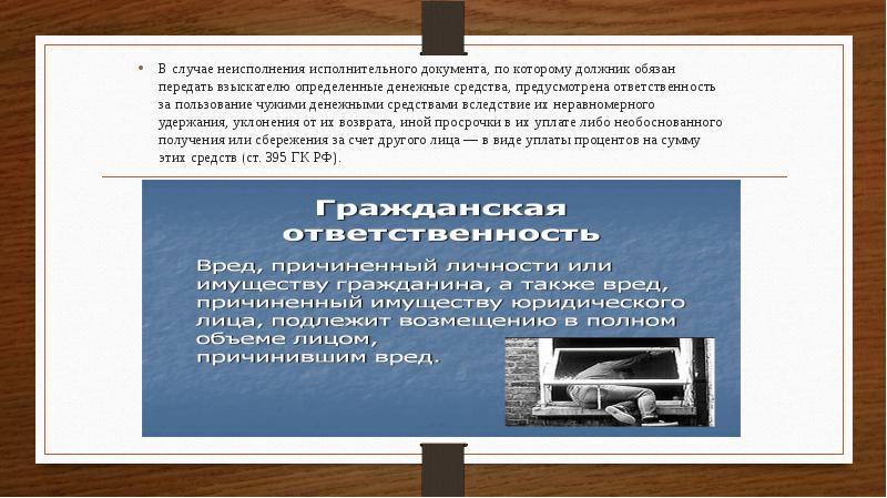 Исполнительные документы презентация