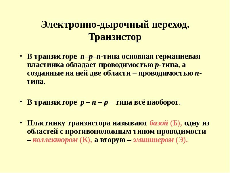 Самой высокой электропроводностью обладает