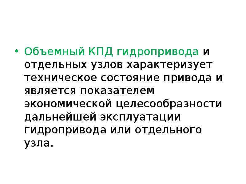 Целесообразность дальнейшего