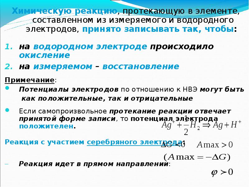 Элемент течь. Течь контрольная капиллярная. Лопнула труба. Протечка трубы. Элемент течь.