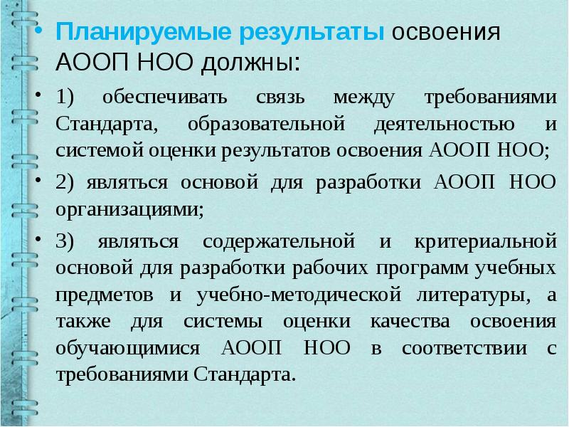 Какая предметная область не предусмотрена в учебном плане по 2 варианту аооп