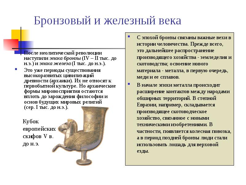 Рождение культуры презентация