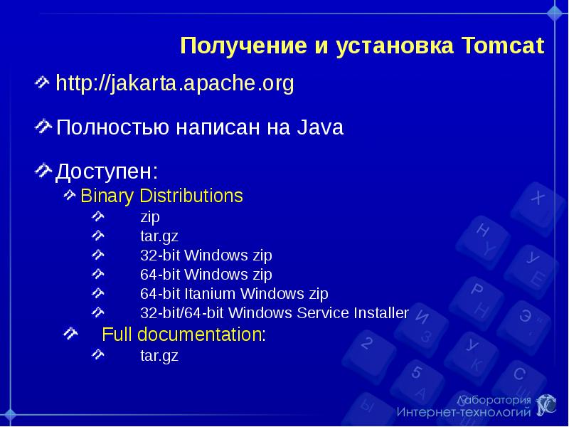 Java web start. Java регистры