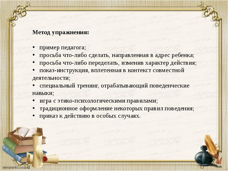 Анализ мастер класса для педагогов образец и выводы