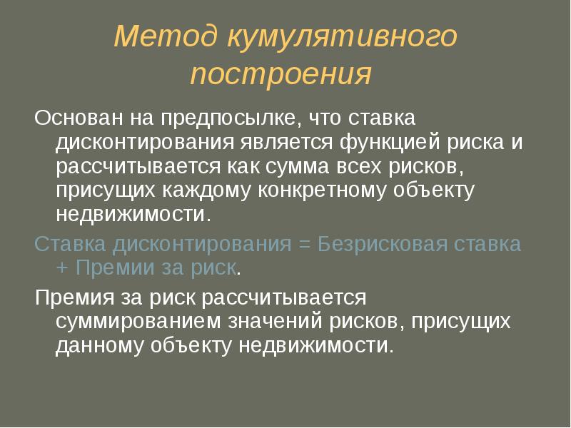 Кумулятивное голосование