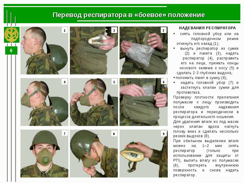Фильтрующий респиратор