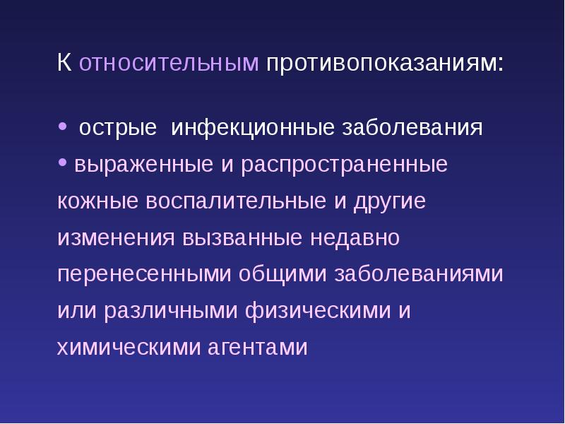 Выраженные заболевания. Перенесенные заболевания Общие. Острые инфекционные болезни. Острые инфекционные заболевания список.