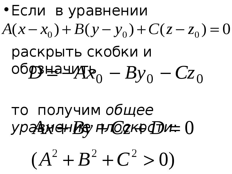 Произведение скобок уравнение