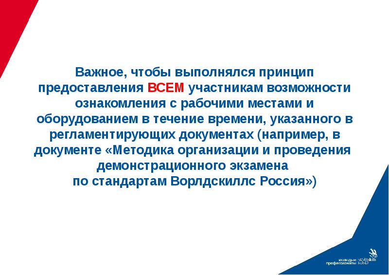 Стандарт выполнения презентации