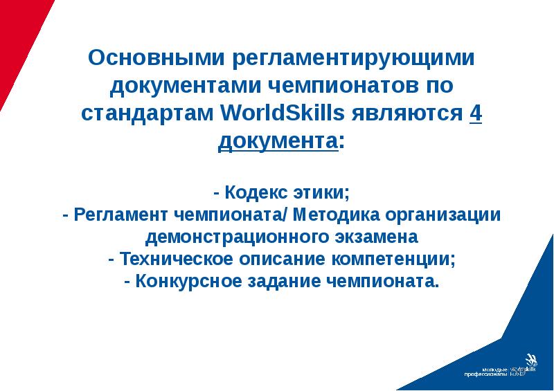 Смп план демонстрационного экзамена