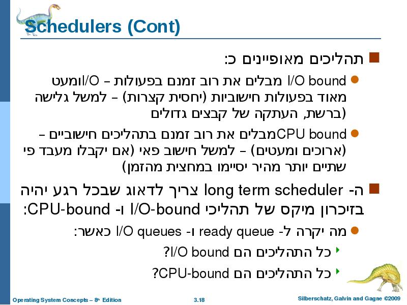 Schedulers (Cont) תהליכים מאופיינים כ: I/O bound – מבלים את רוב