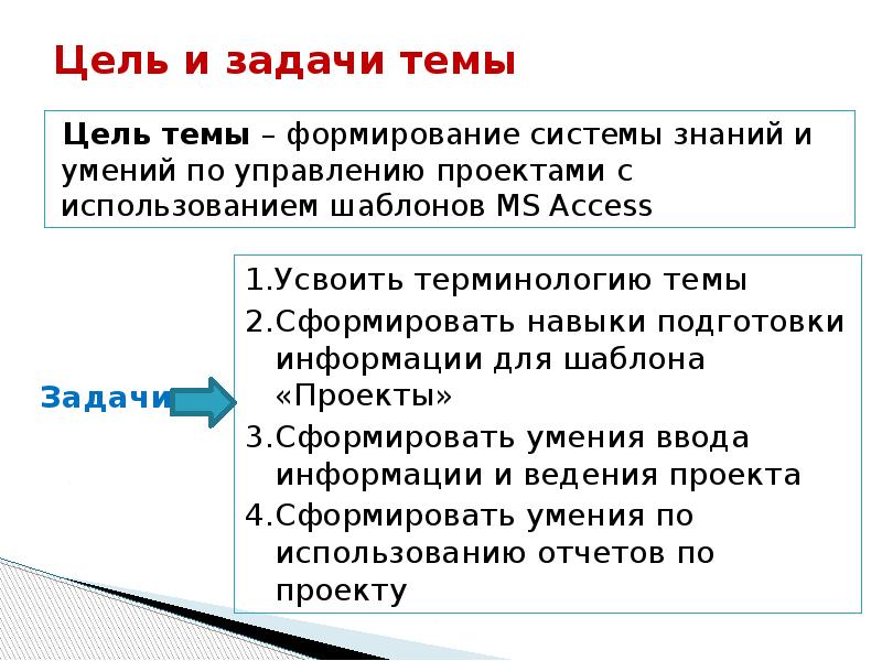 Творческий проект "Кухонный набор"