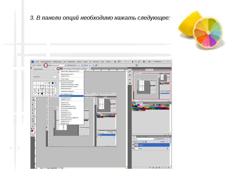 Как сделать pdf цветным. Панель опций в фотошопе. Создать слайд в фотошопе. Создать презентацию в фотошоп. Как сделать презентацию в фотошопе.