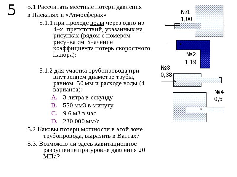 Объемный гидропривод презентация