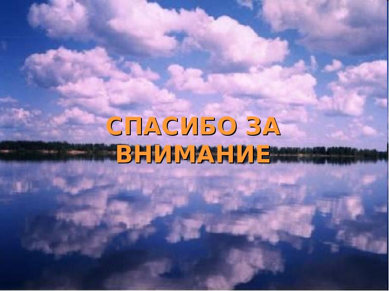 Презентация путешествие по волге