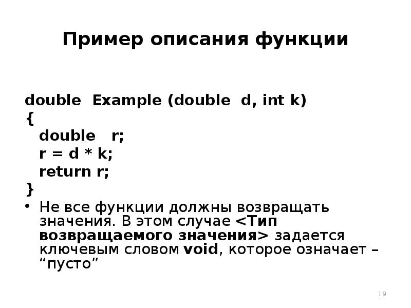 Функции double. Указатель (Тип данных). Функция Double. Вещественный Тип данных. Вещественный Тип данных пример.