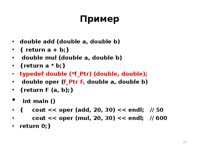 Числа double. Double пример. Double Тип данных примеры. Double вещественные числа. C Тип Double пример.