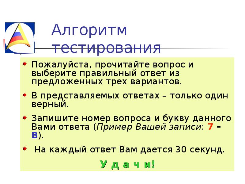 Представить ответ. Тест алгоритм. Алгоритм тестирования регистрация.