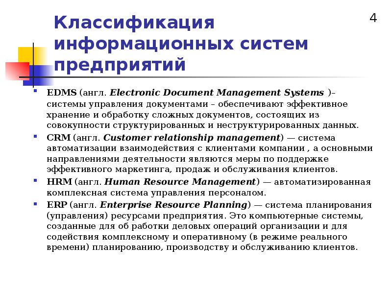 Реферат: Системы управления электронными документами