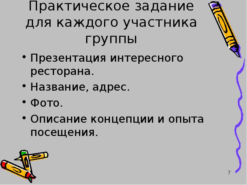 Презентация введение в профессию