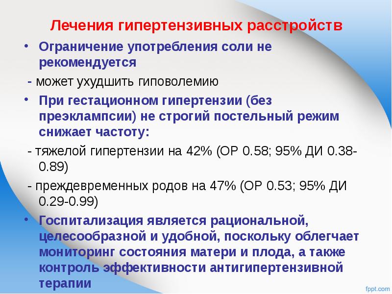 ограничить потребление поваренной соли. ограничения в употреблении. ограничения в употреблении. ограничение потребления соли. применение запретов и ограничений таблица.