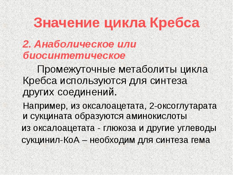 Значение циклов